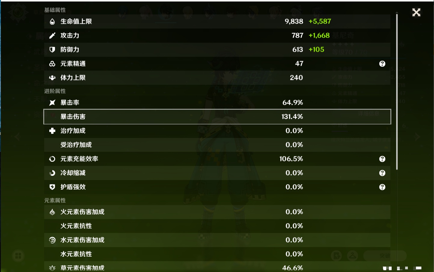 YSMK316128原神账号详情图28 YSMK316128原神账号详情图28