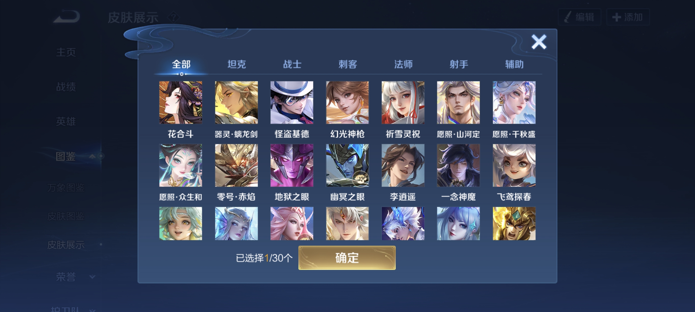 WZCMW3446280王者荣耀账号详情图3