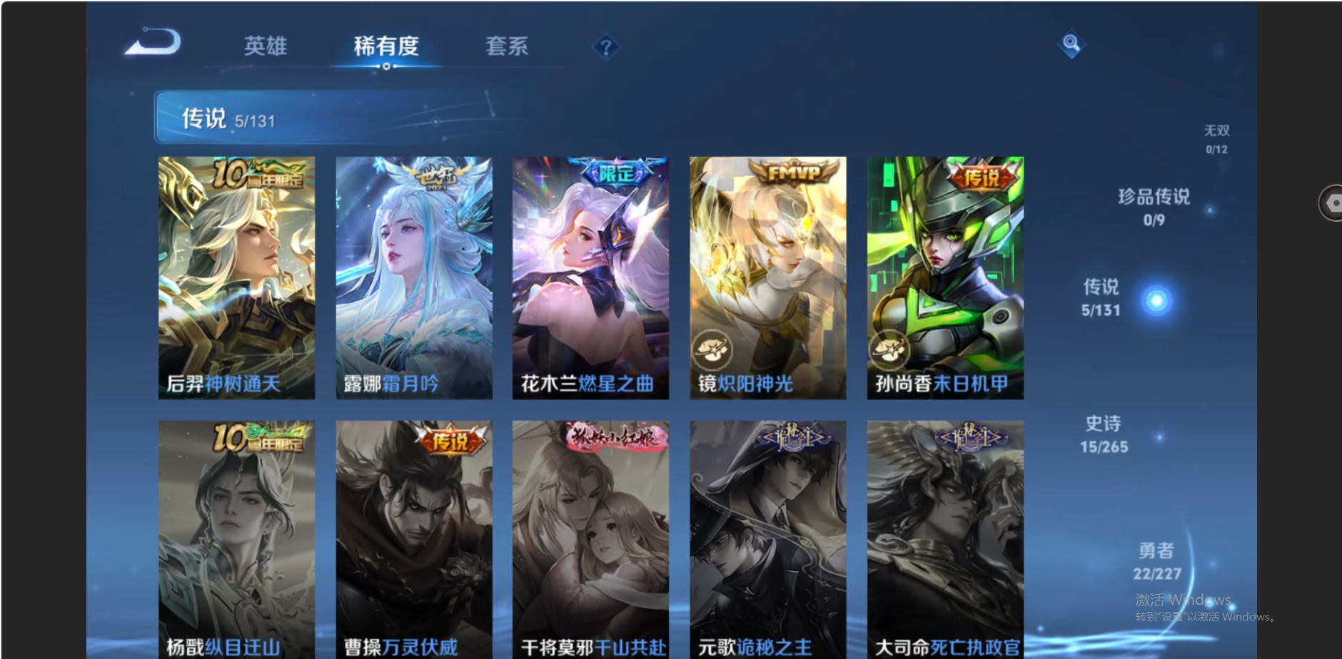 WZZM3438689王者荣耀账号详情图4