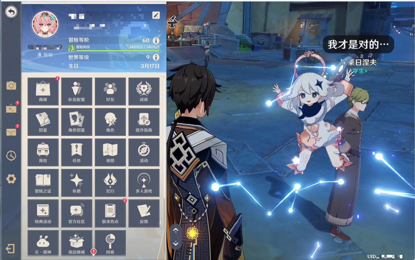 YSMK316129原神账号详情图71 YSMK316129原神账号详情图71