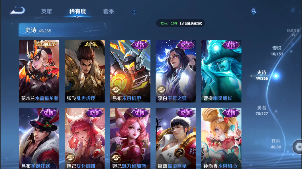 WZZM3438623王者荣耀账号详情图8