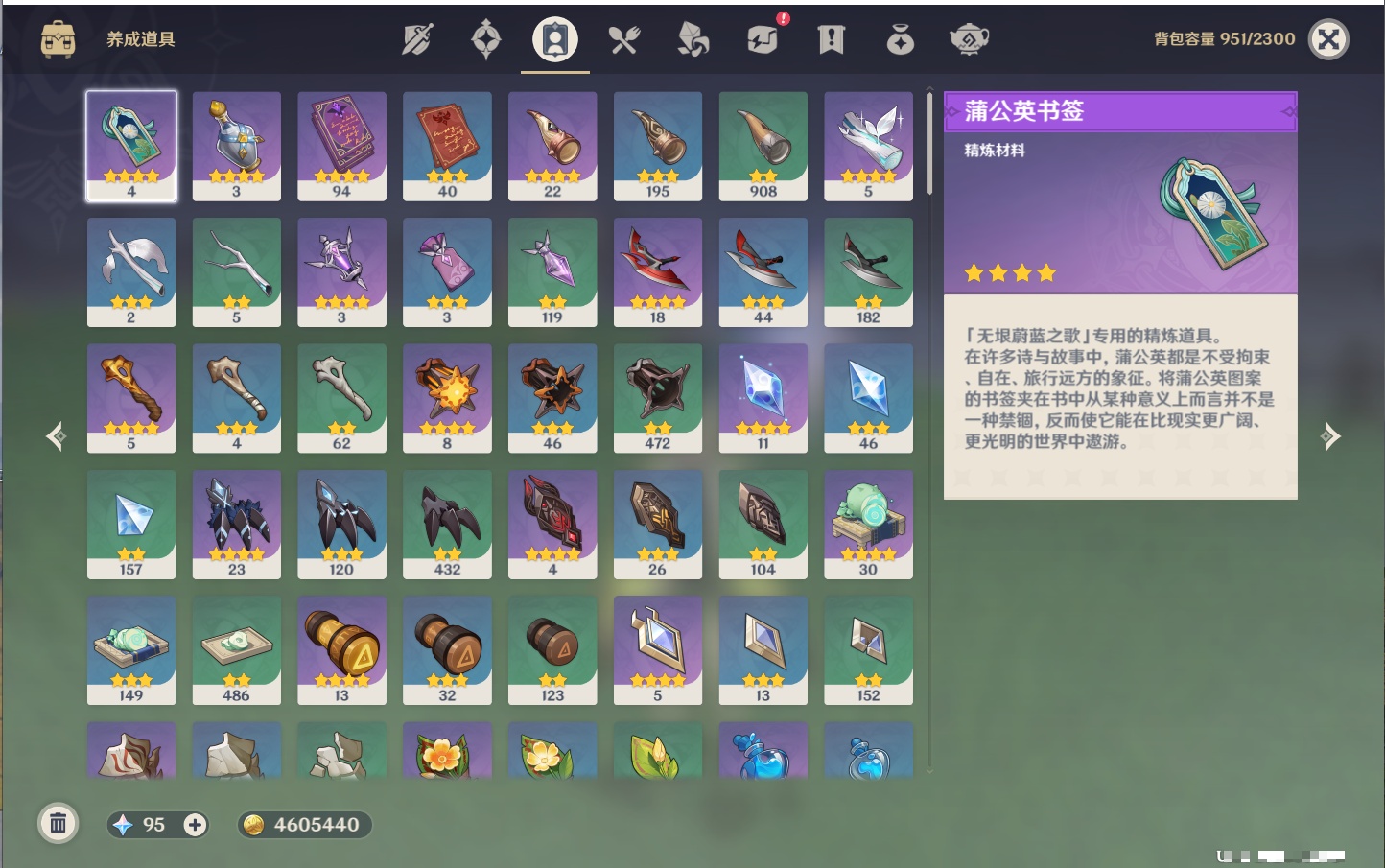 YSMK316788原神账号详情图24