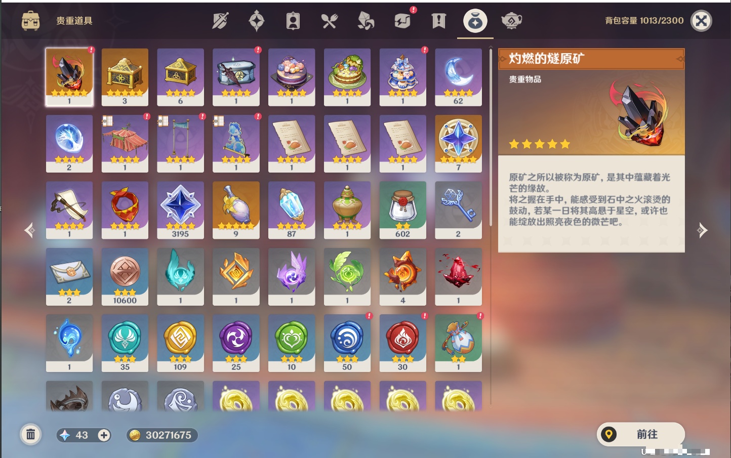 YSMK316785原神账号详情图56