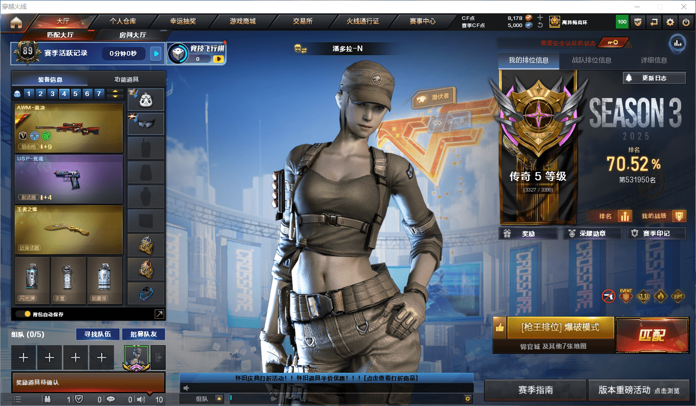 穿越火线账号北部战区辽宁一区可二次实名 辽宁一区98v11王者1炫金可排位/会员6/第3赛季传奇5/【武圣套/3黑骑士/HK41