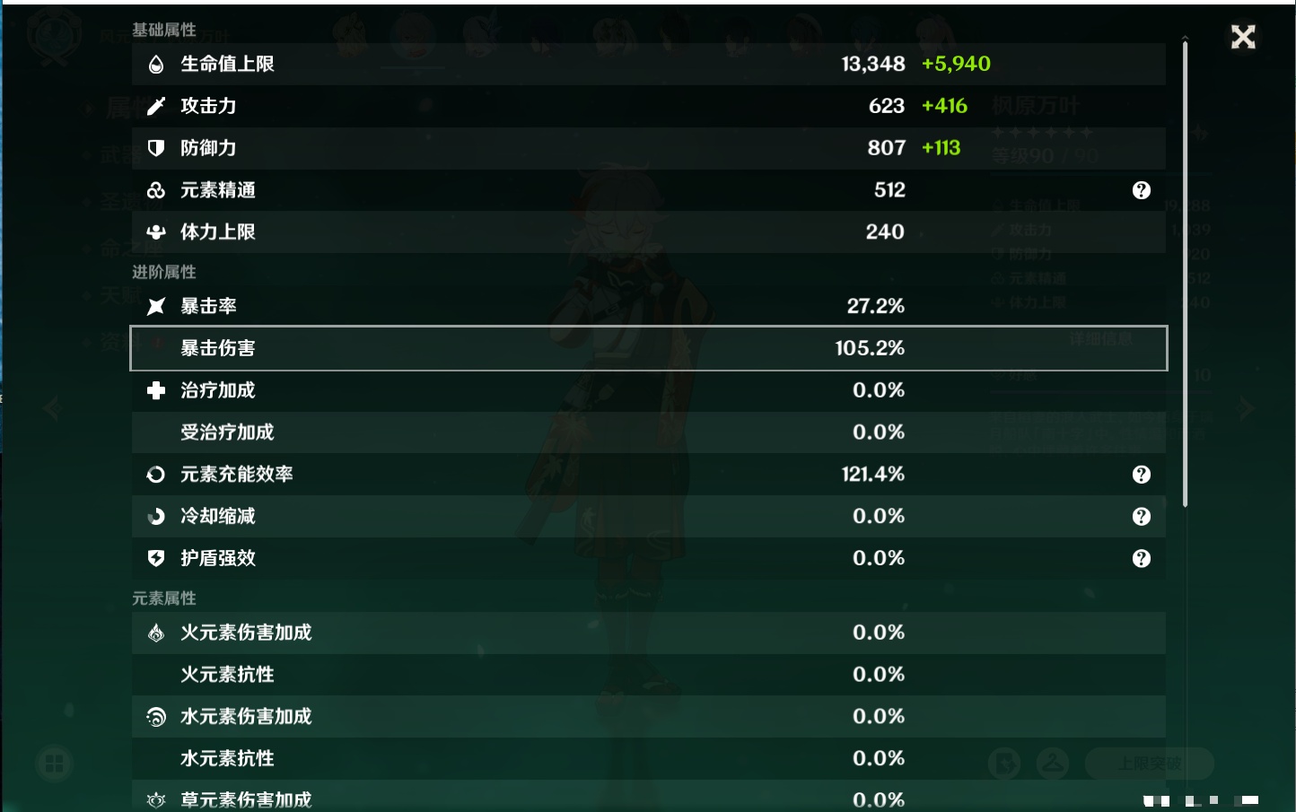 YSMK316128原神账号详情图3 YSMK316128原神账号详情图3