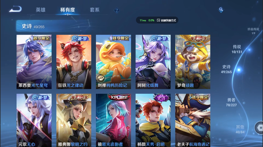 WZZM3438623王者荣耀账号详情图5