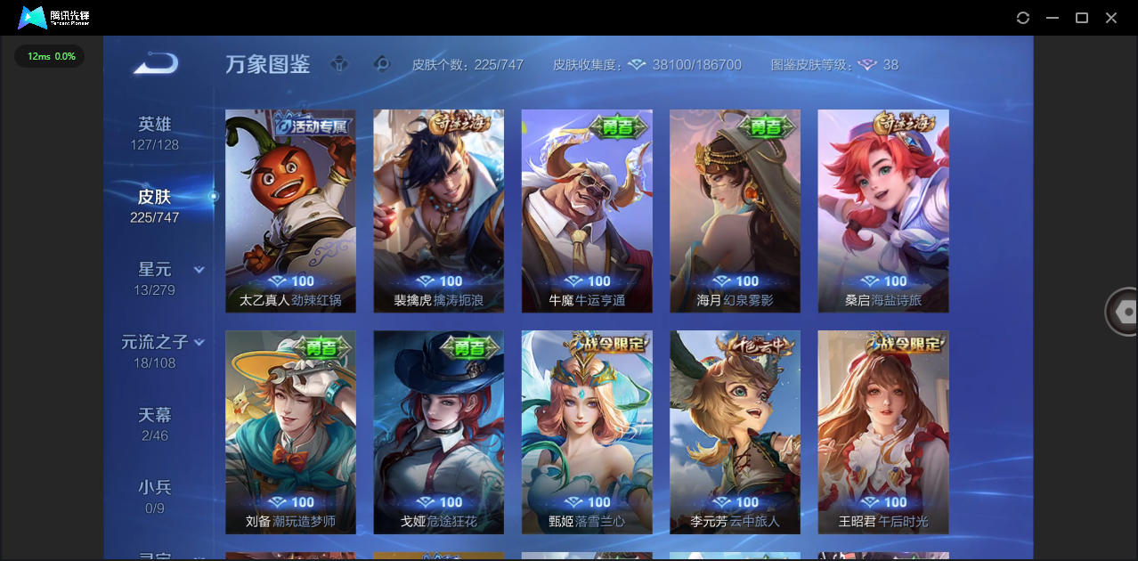 WZQM3429019王者荣耀账号详情图15 WZQM3429019王者荣耀账号详情图15