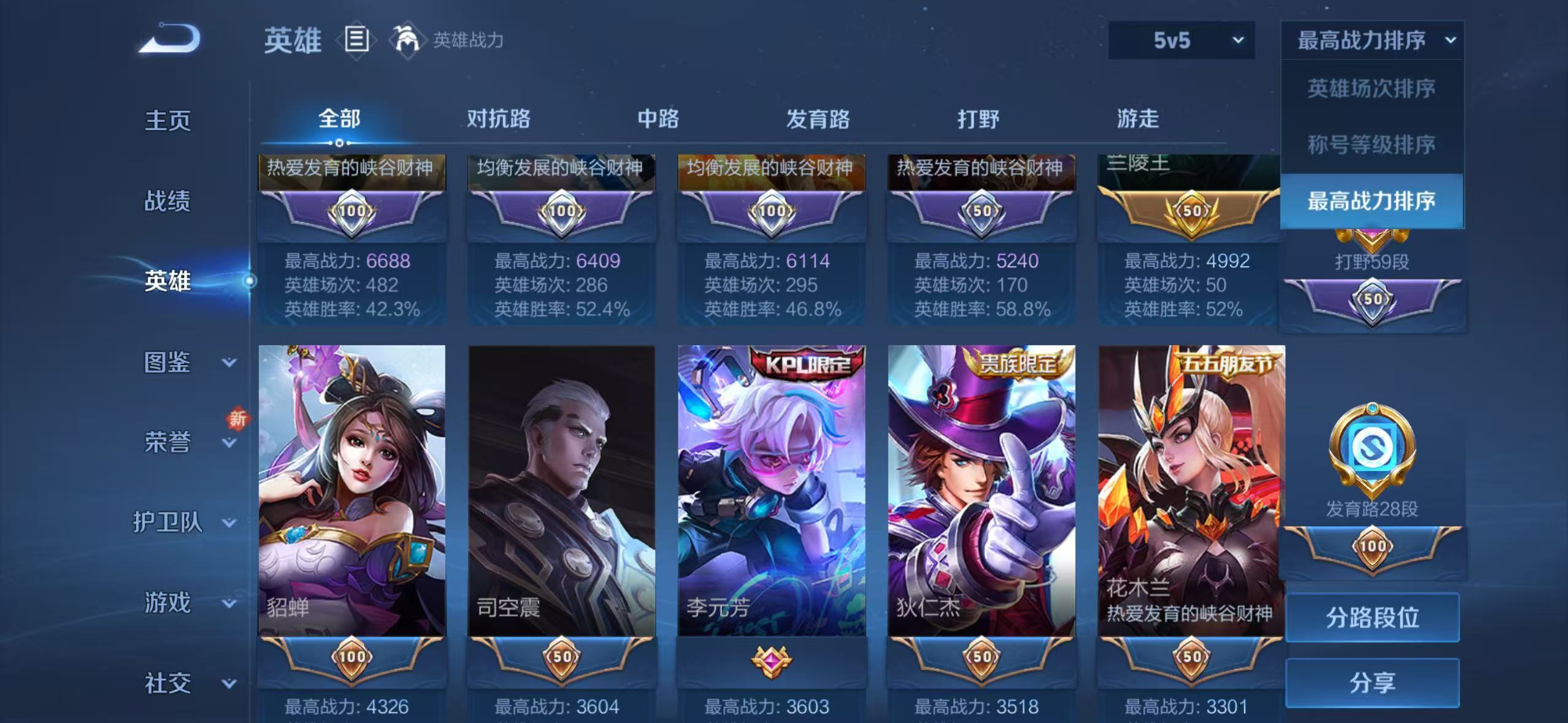 WZCMW3446396王者荣耀账号详情图4