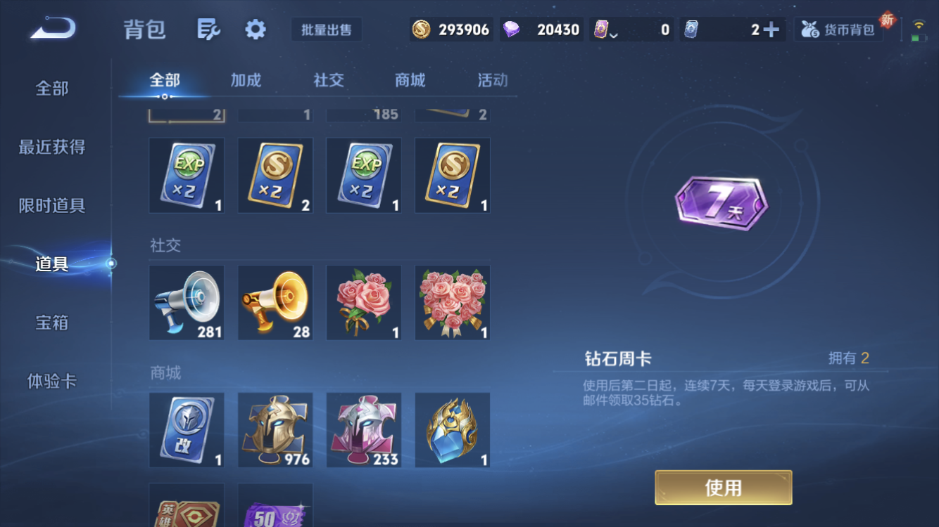 WZZM3438651王者荣耀账号详情图20