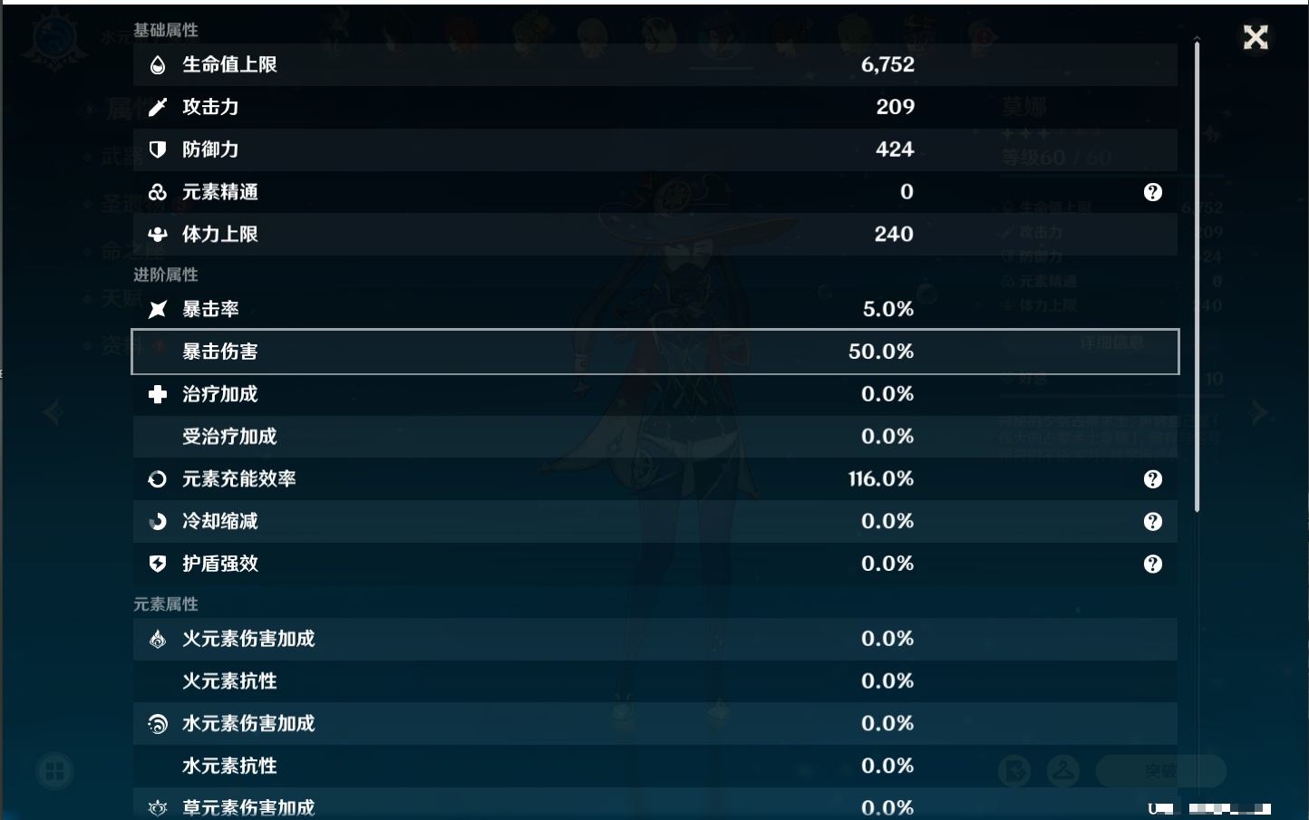 YSMK316785原神账号详情图42