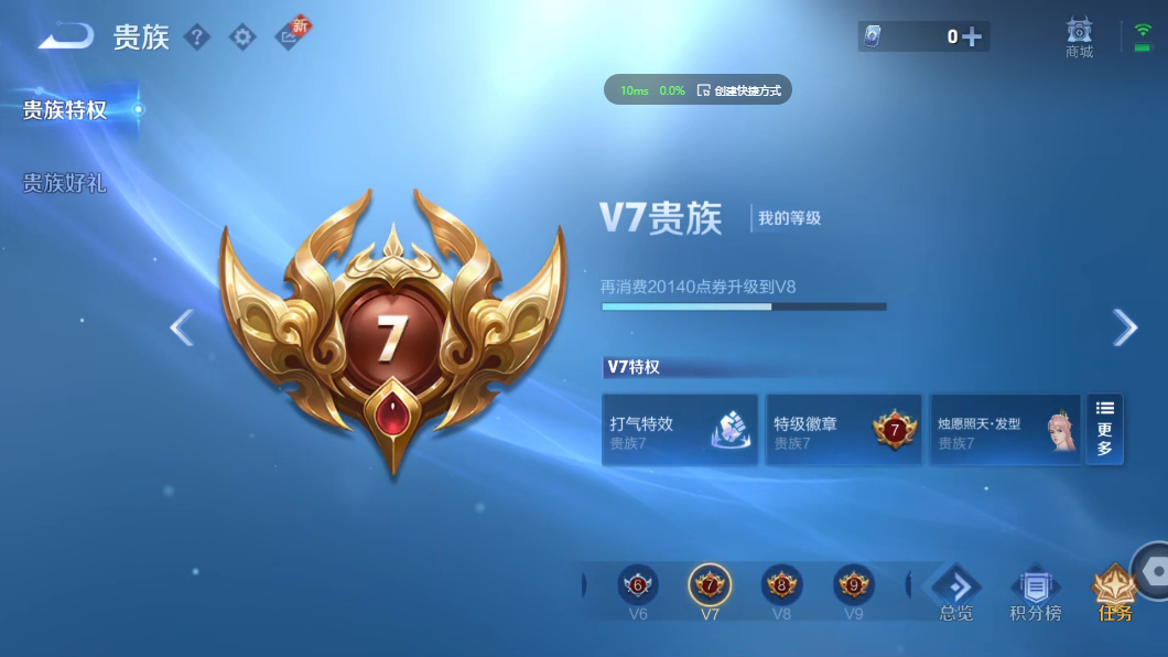 WZZM3438610王者荣耀账号详情图14