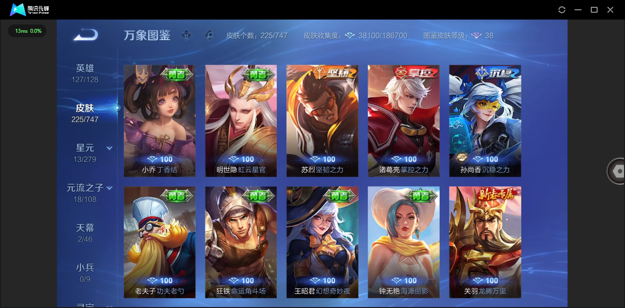 WZQM3429019王者荣耀账号详情图17 WZQM3429019王者荣耀账号详情图17