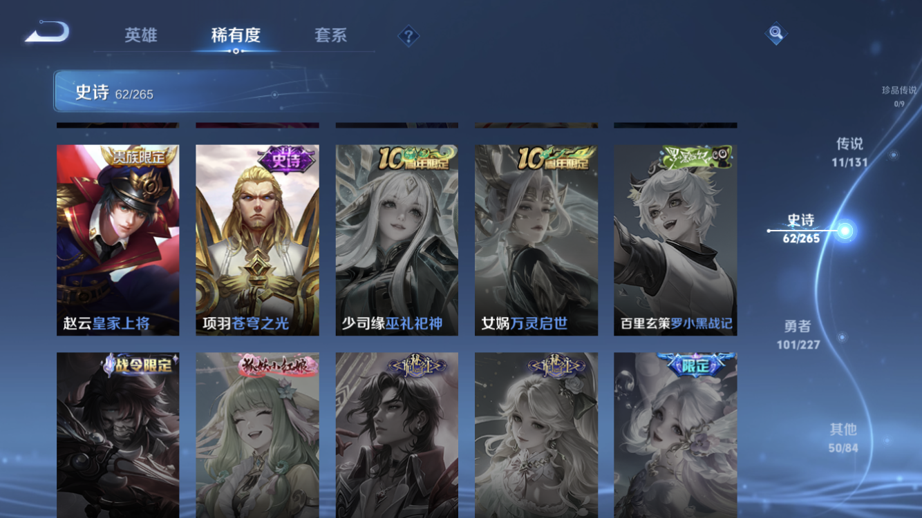 WZZM3438655王者荣耀账号详情图14 WZZM3438655王者荣耀账号详情图14