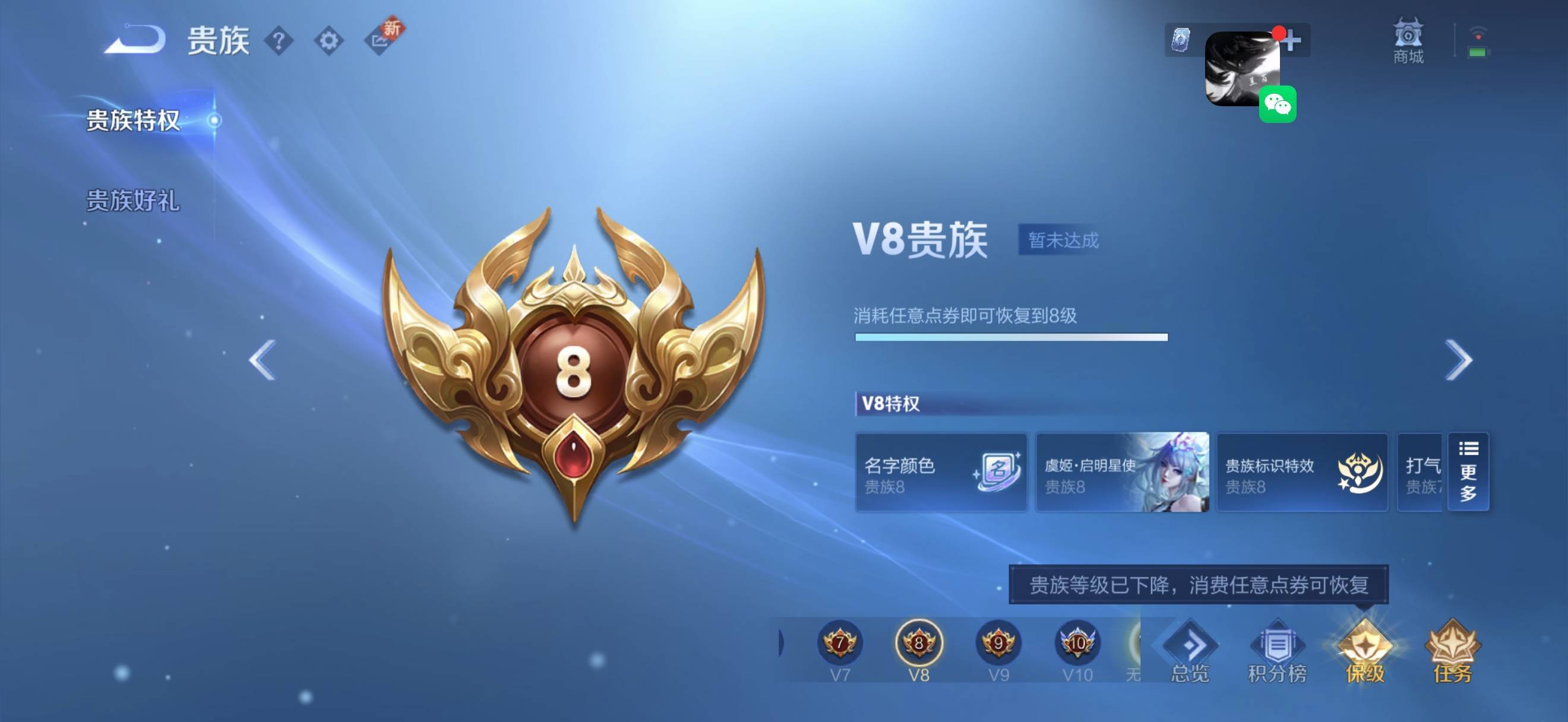 WZCMW3446395王者荣耀账号详情图6