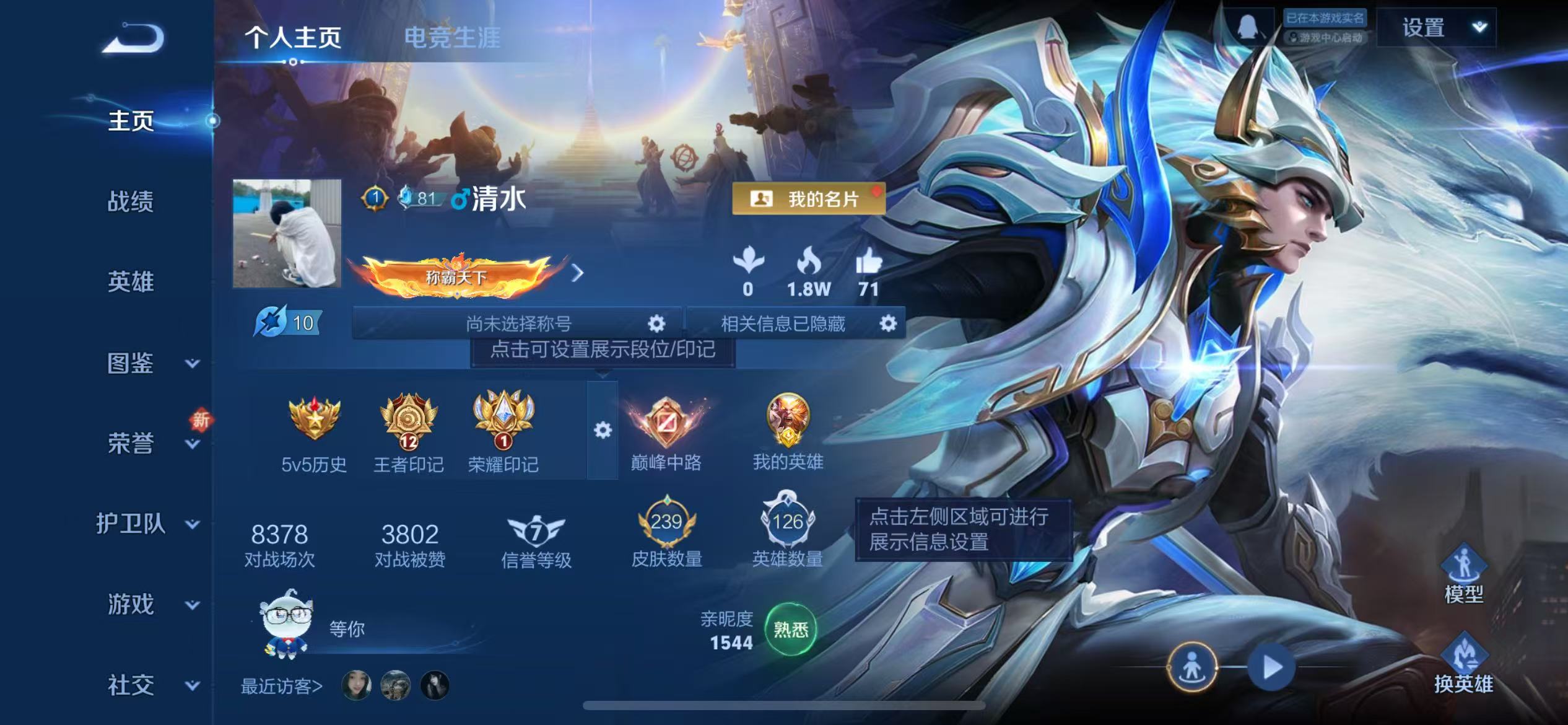 WZCMW419923王者荣耀账号详情图2