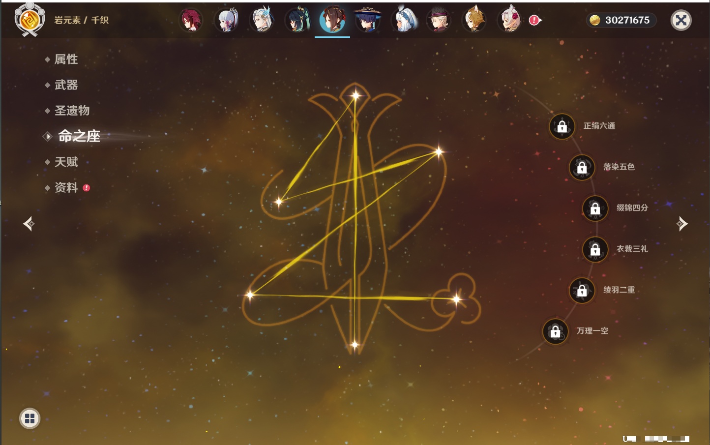 YSMK316785原神账号详情图34