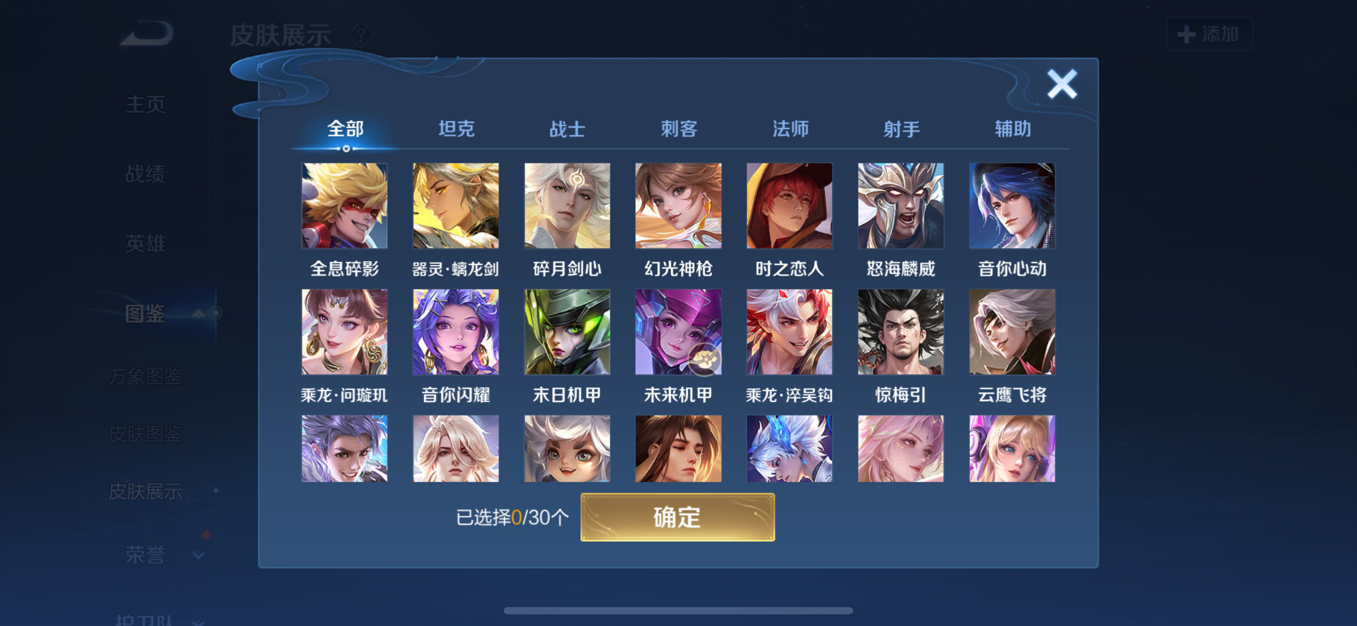 WZCMW3446289王者荣耀账号详情图2 WZCMW3446289王者荣耀账号详情图2