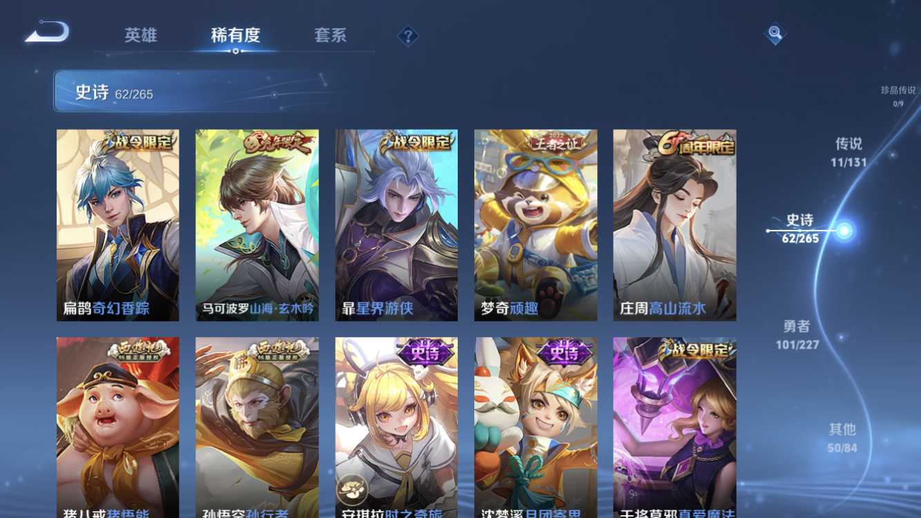 WZZM3438655王者荣耀账号详情图9 WZZM3438655王者荣耀账号详情图9