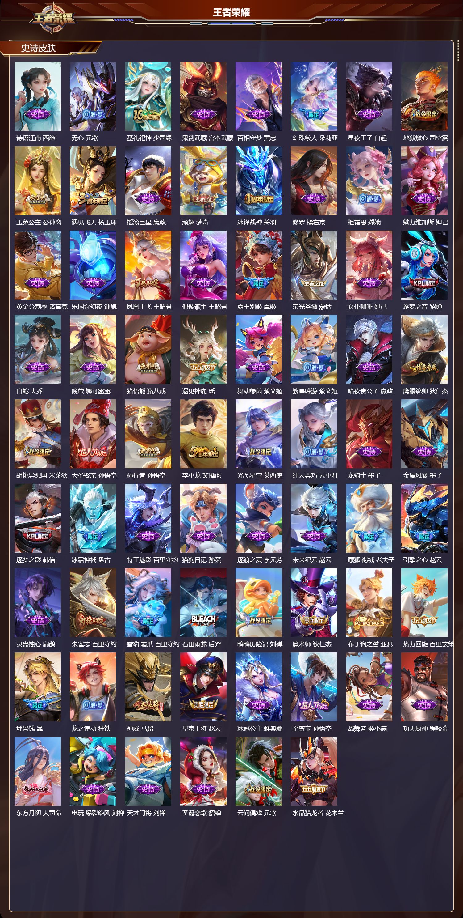 WZMK3430448王者荣耀账号详情图3 WZMK3430448王者荣耀账号详情图3