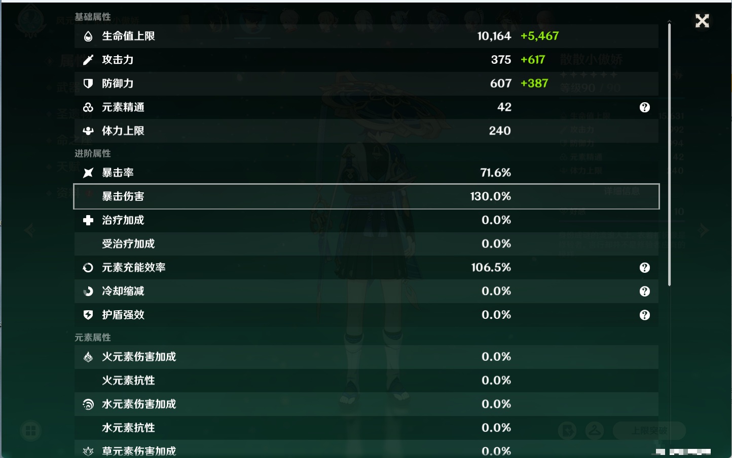 YSMK316129原神账号详情图33 YSMK316129原神账号详情图33