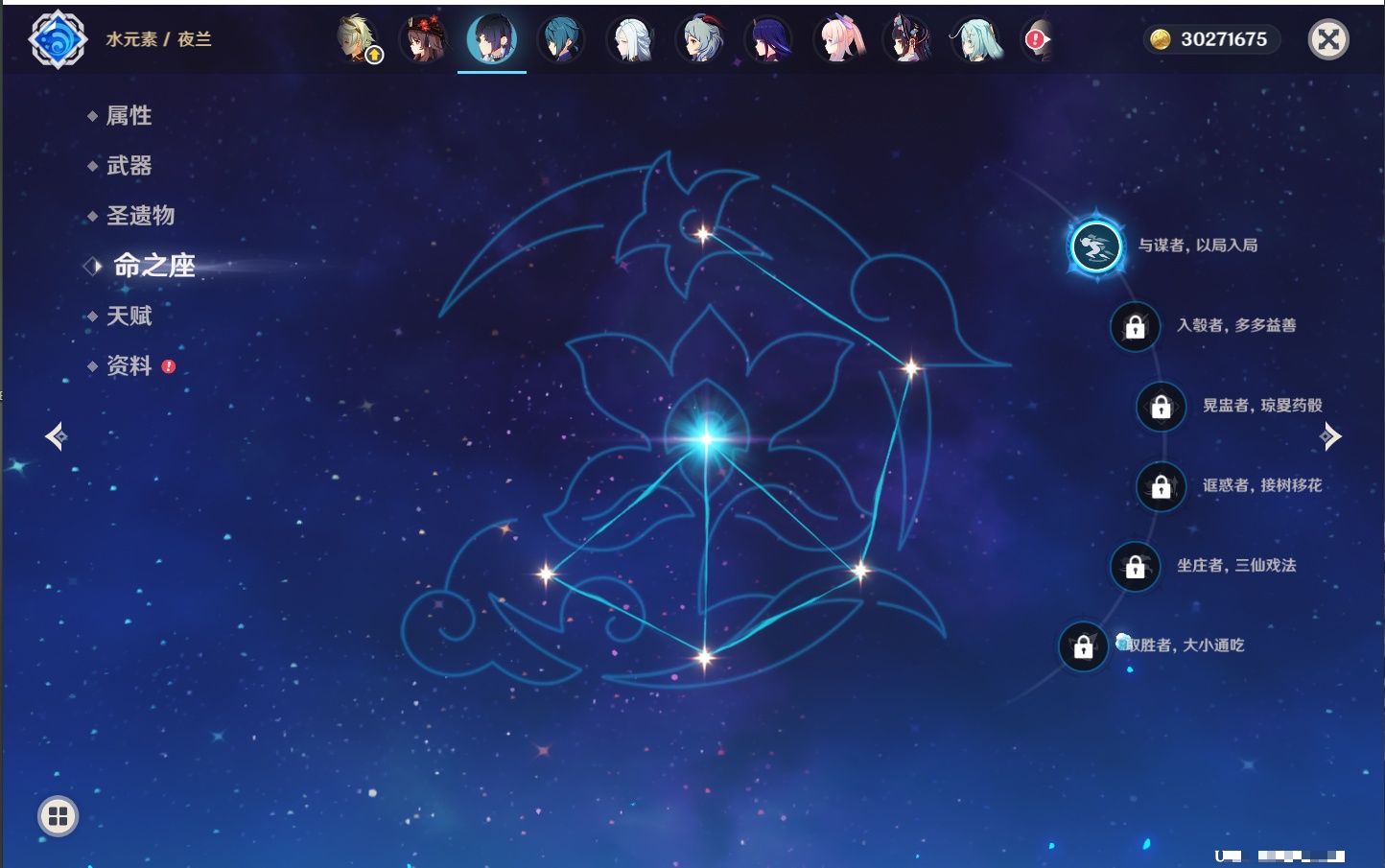 YSMK316785原神账号详情图43