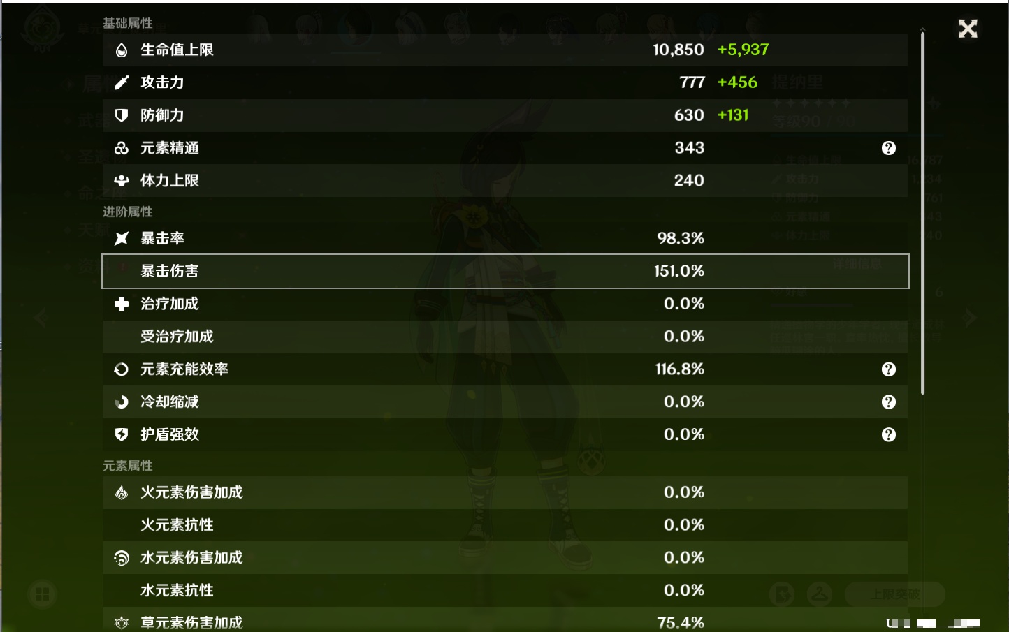 YSMK316788原神账号详情图44