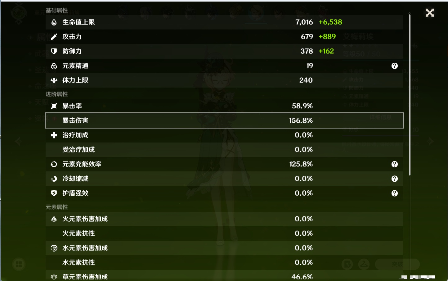 YSMK316129原神账号详情图62 YSMK316129原神账号详情图62