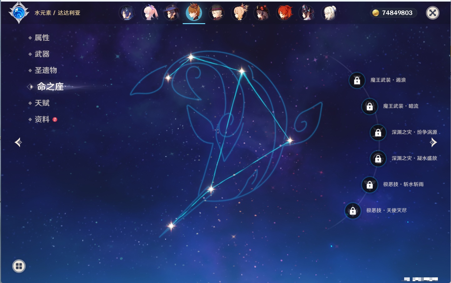 YSMK316129原神账号详情图29 YSMK316129原神账号详情图29