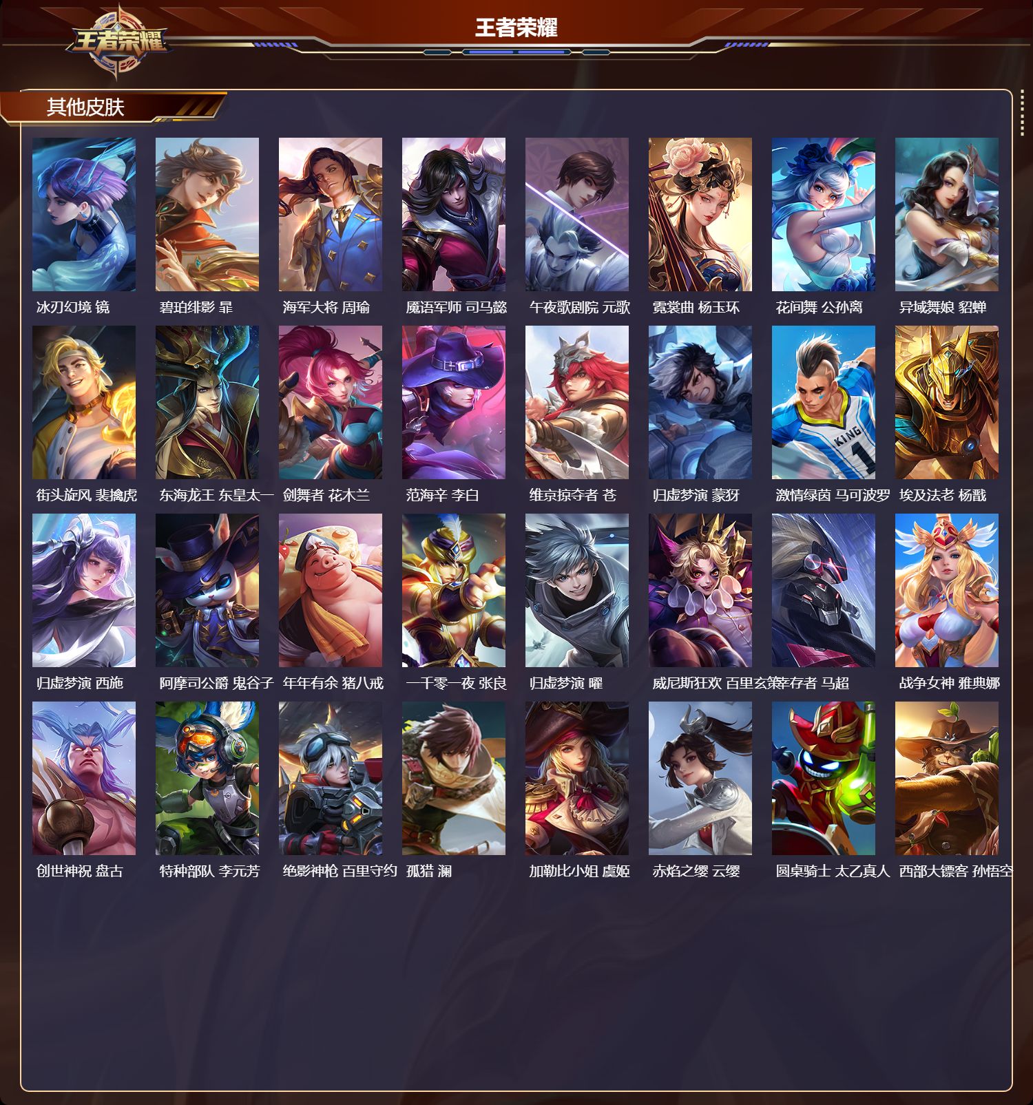 WZMK3430469王者荣耀账号详情图5 WZMK3430469王者荣耀账号详情图5