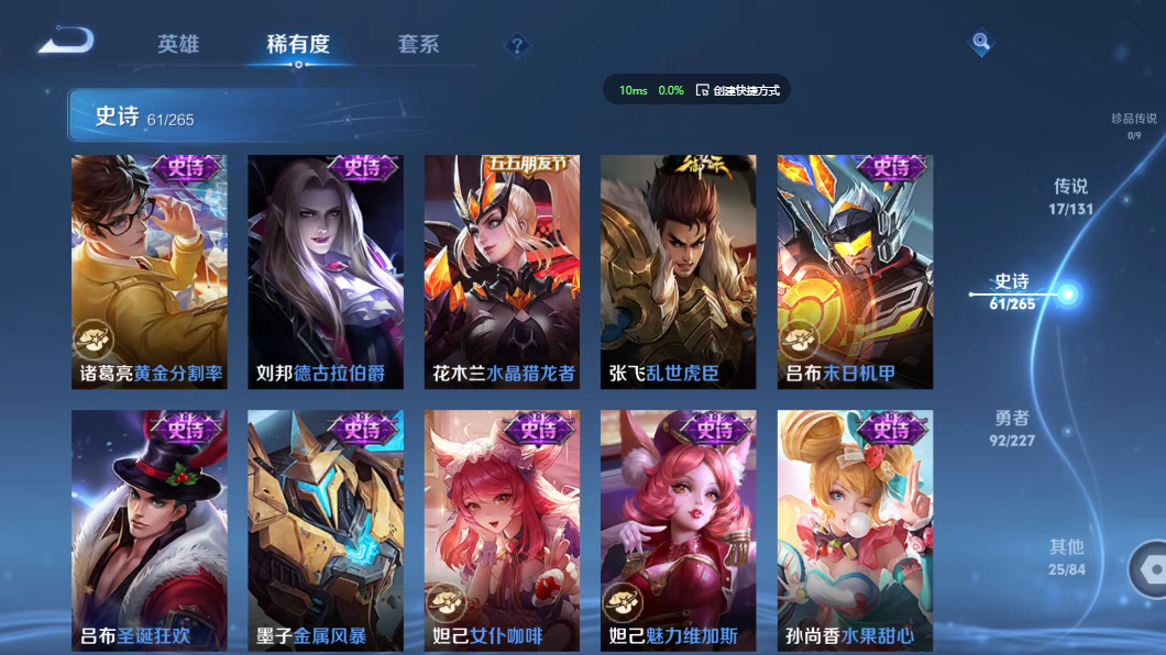 WZZM3438610王者荣耀账号详情图11