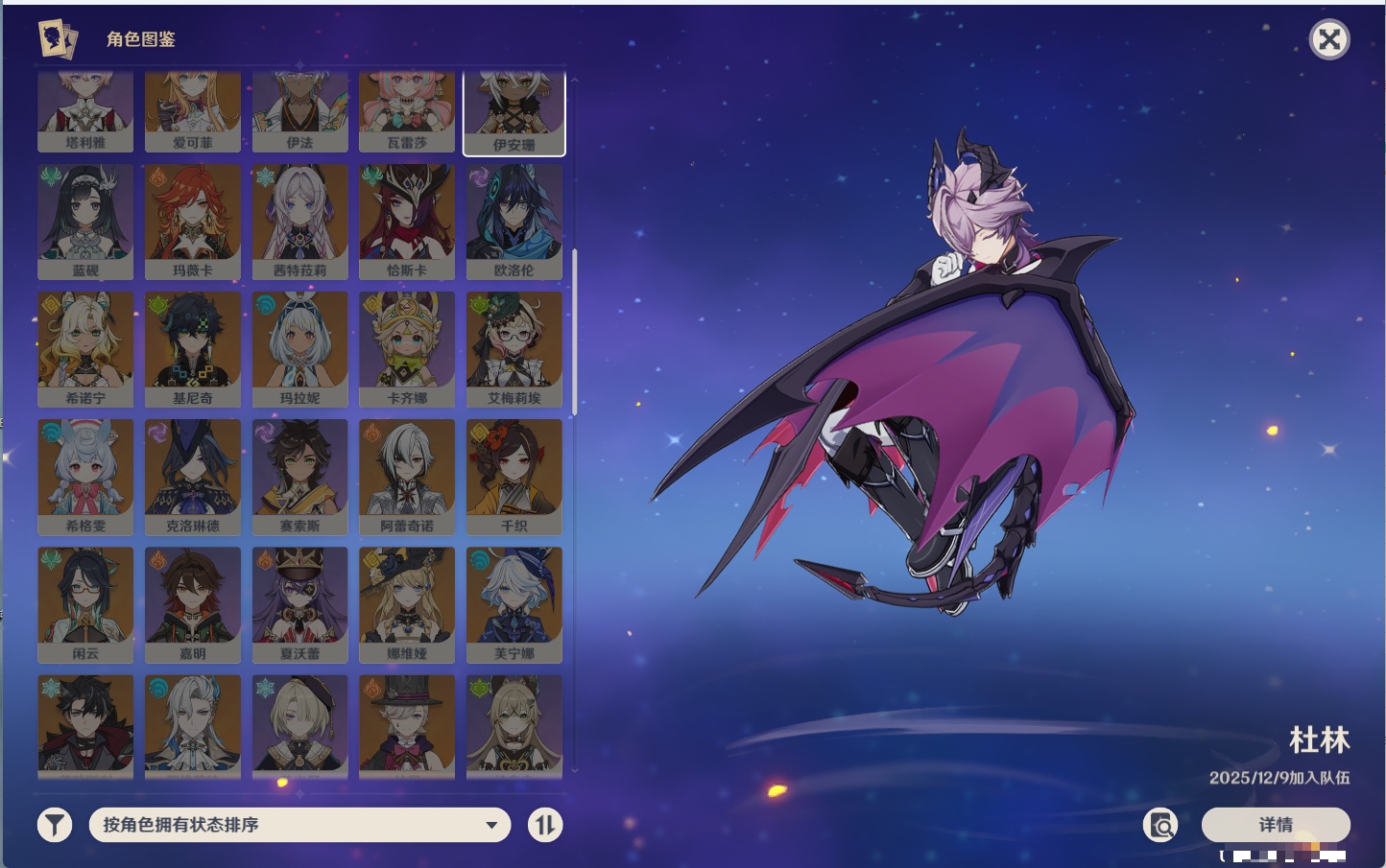 YSMK316127原神账号详情图25 YSMK316127原神账号详情图25