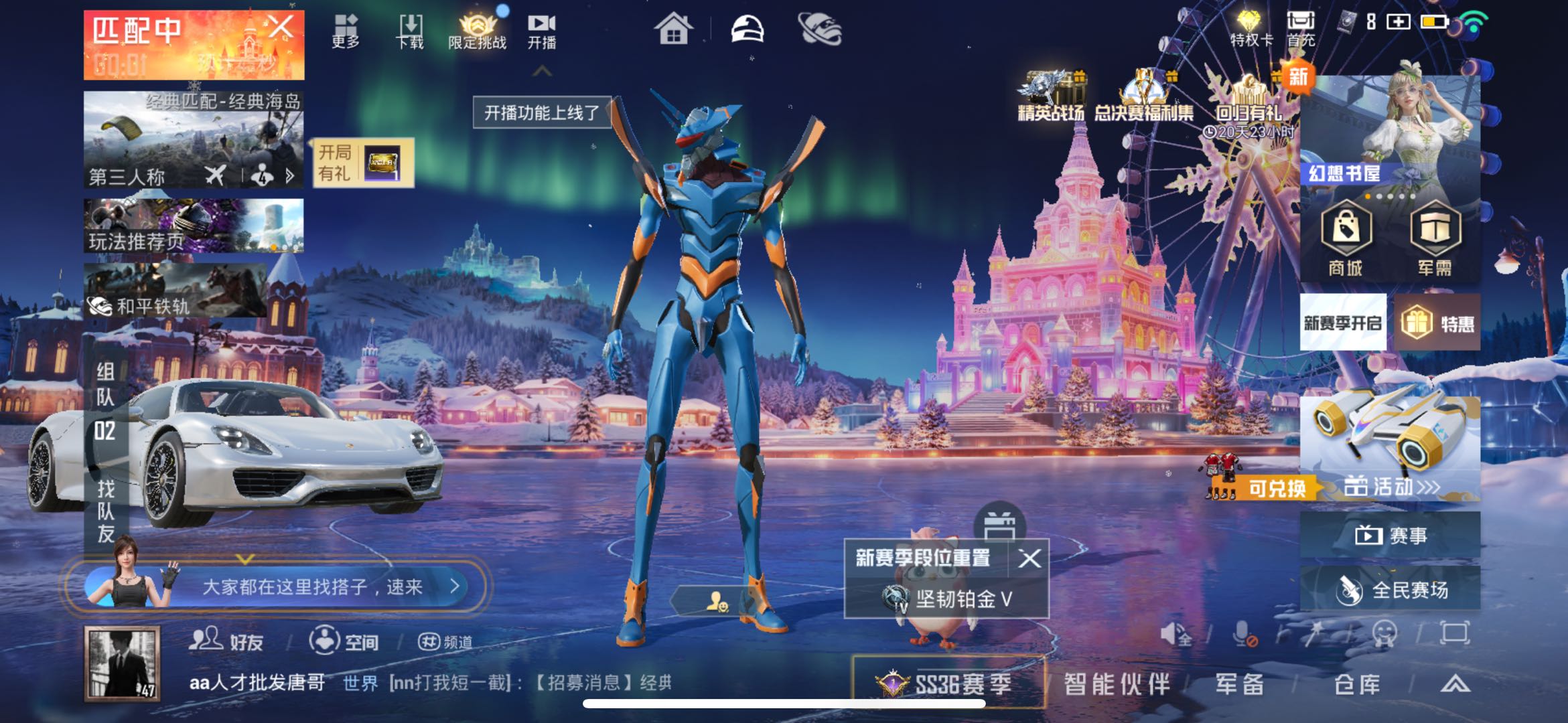 HPSJ3432216和平精英账号详情图5