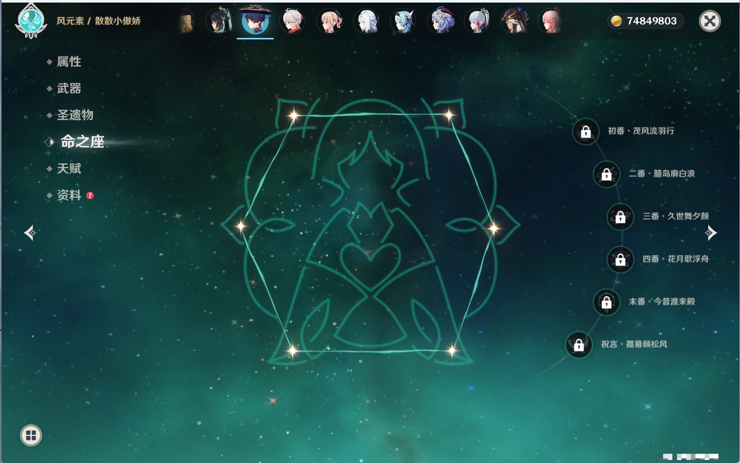 YSMK316129原神账号详情图27 YSMK316129原神账号详情图27