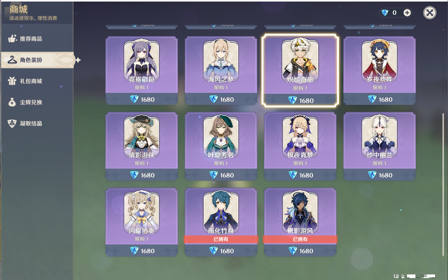 YSMK316788原神账号详情图29