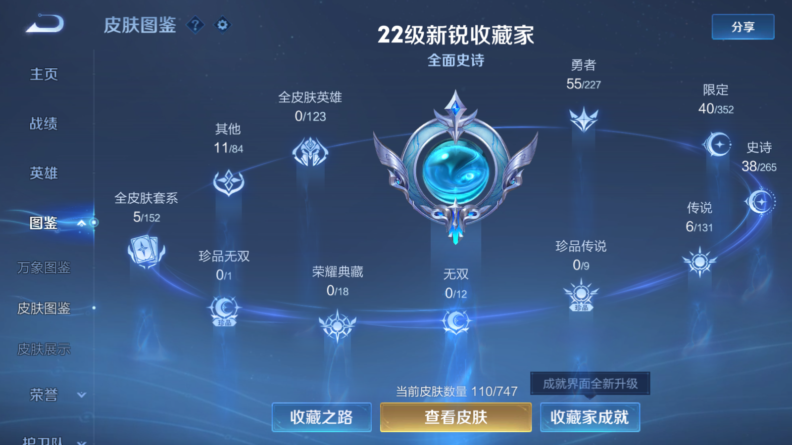 WZCMW424595王者荣耀账号详情图5