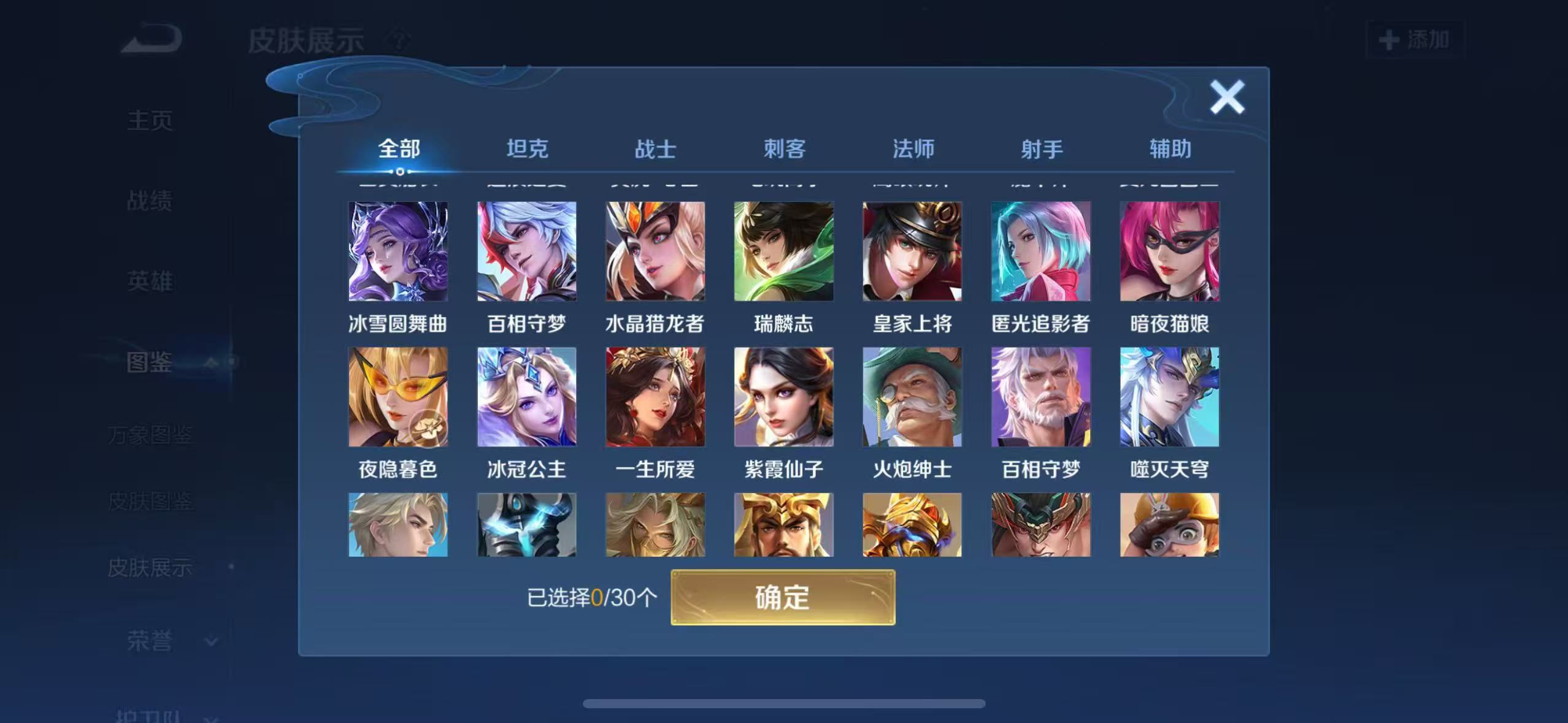 WZCMW3446392王者荣耀账号详情图5