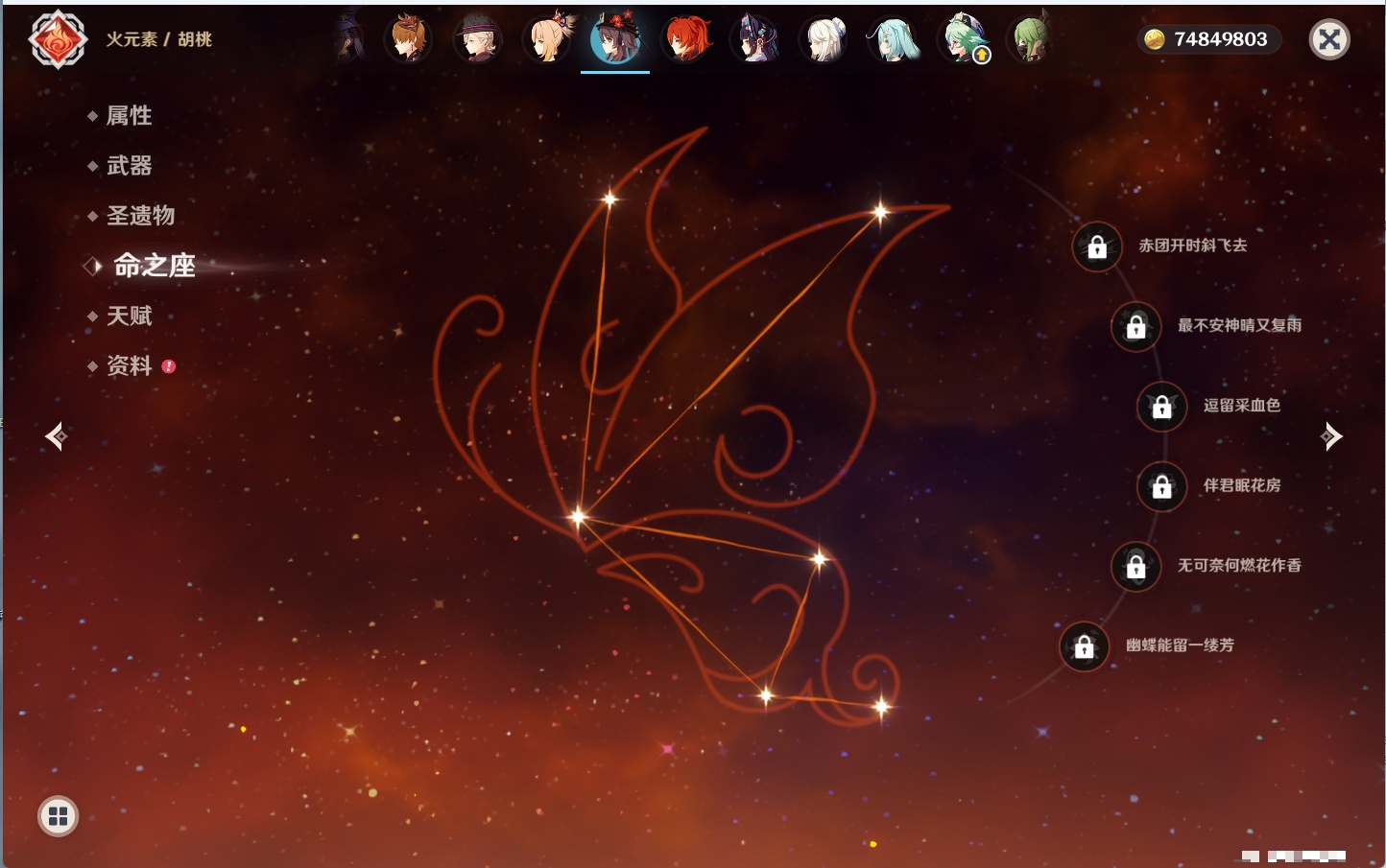 YSMK316129原神账号详情图11 YSMK316129原神账号详情图11