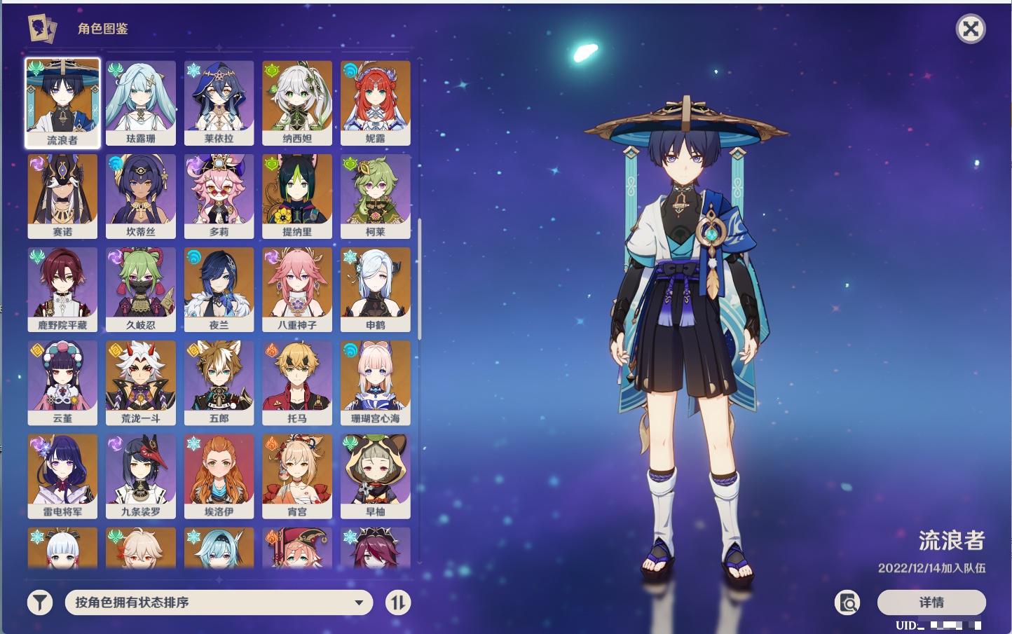 YSMK316129原神账号详情图45 YSMK316129原神账号详情图45