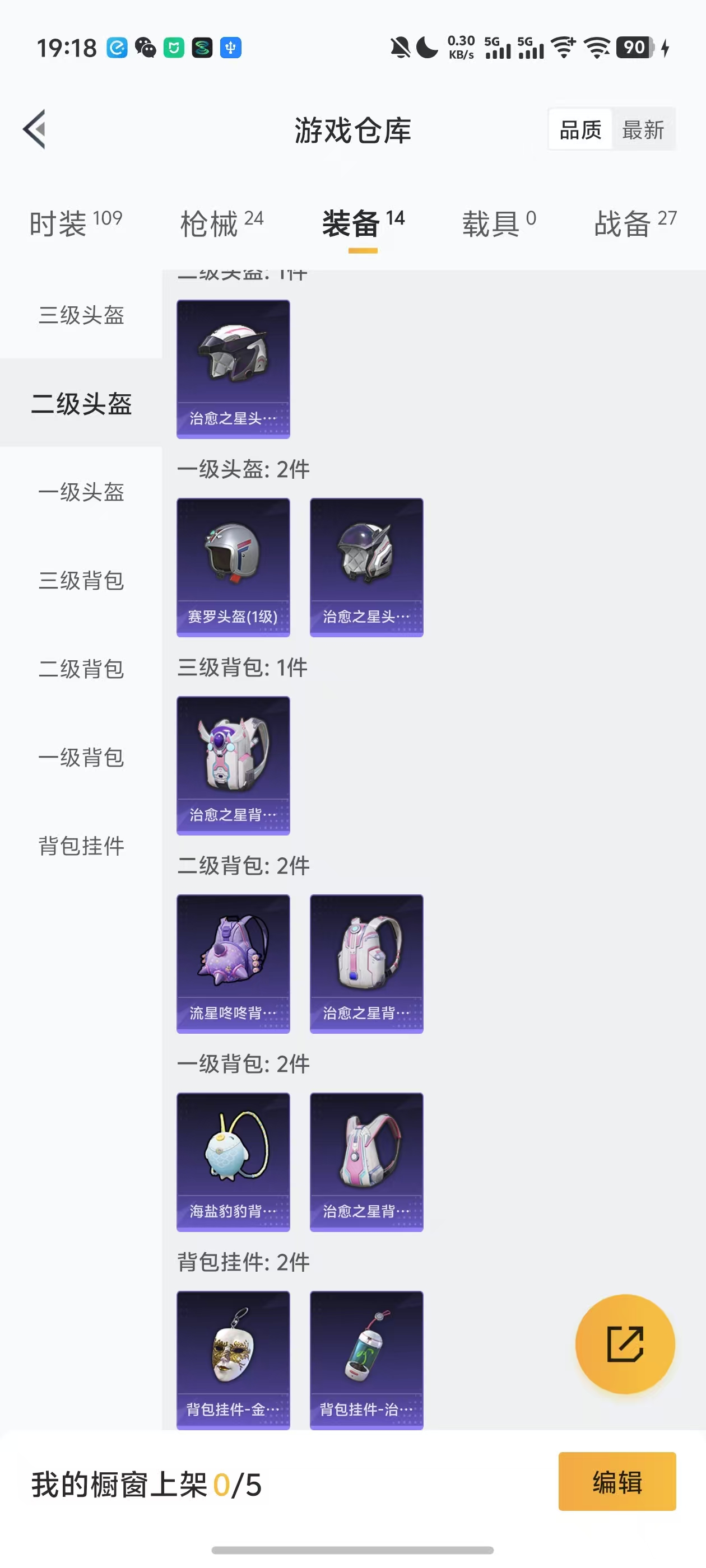 WZZM3429426王者荣耀账号详情图10