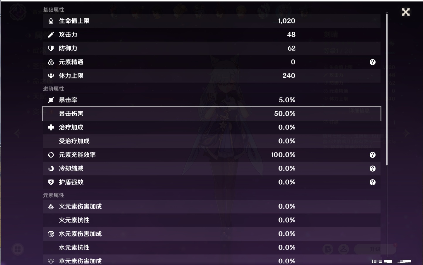 YSMK316788原神账号详情图12