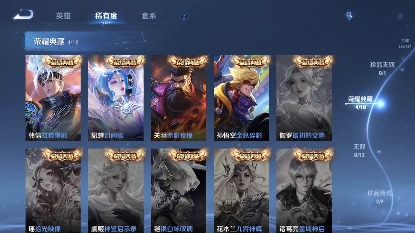 WZZM3438651王者荣耀账号详情图5