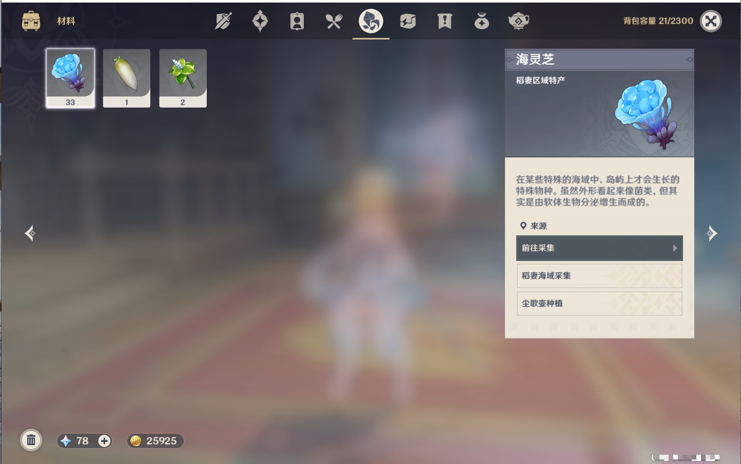 YSMK316783原神账号详情图17