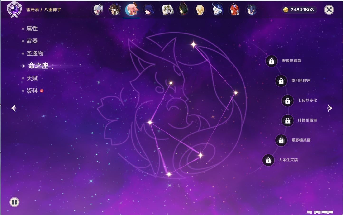 YSMK316129原神账号详情图39 YSMK316129原神账号详情图39