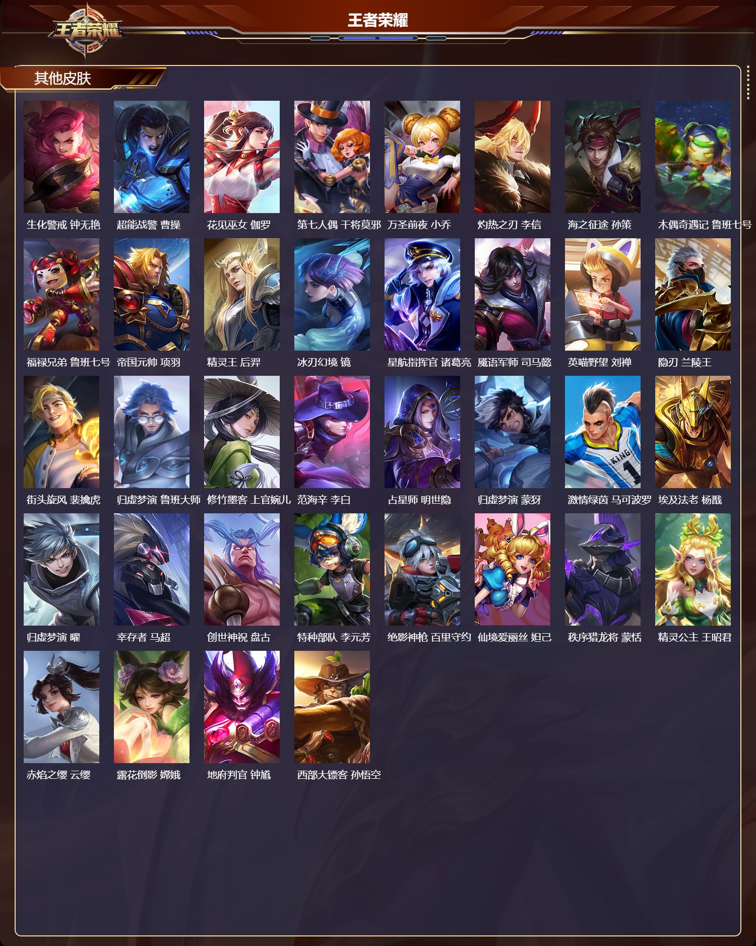 WZMK3430466王者荣耀账号详情图5 WZMK3430466王者荣耀账号详情图5