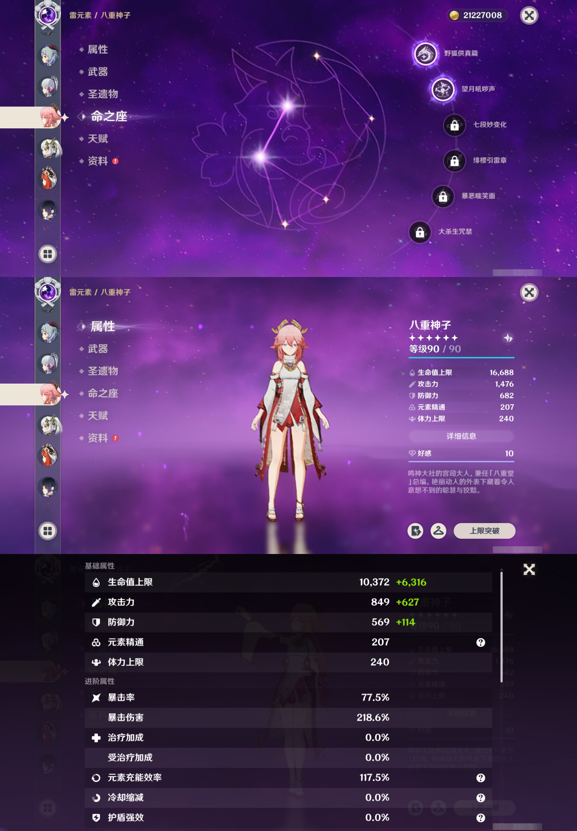 YSMK316133原神账号详情图16 YSMK316133原神账号详情图16