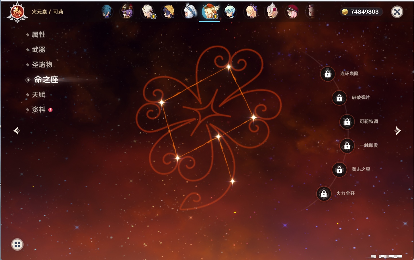 YSMK316129原神账号详情图23 YSMK316129原神账号详情图23