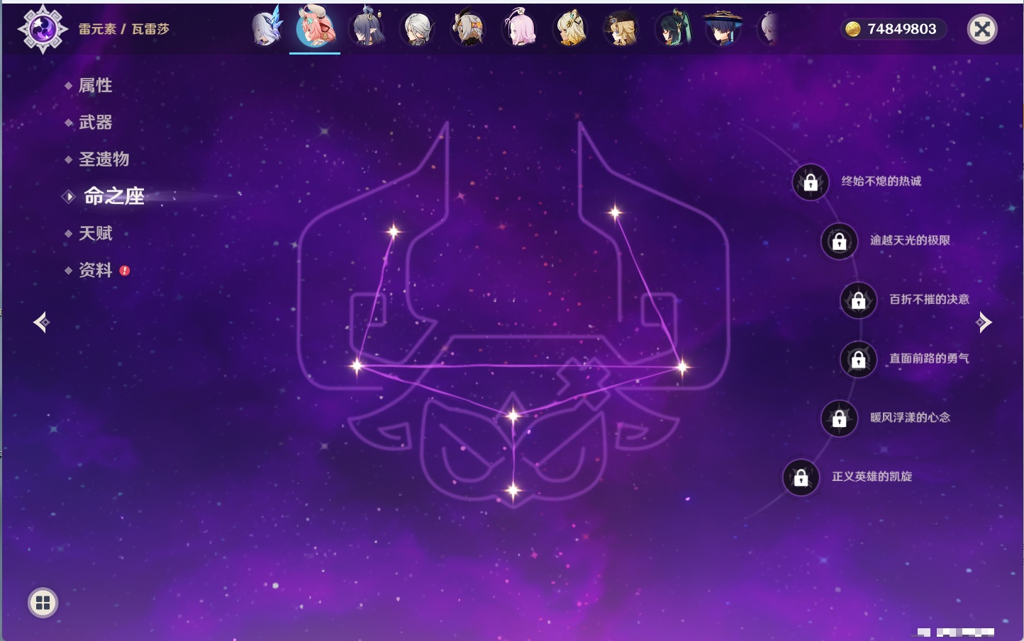 YSMK316129原神账号详情图84 YSMK316129原神账号详情图84