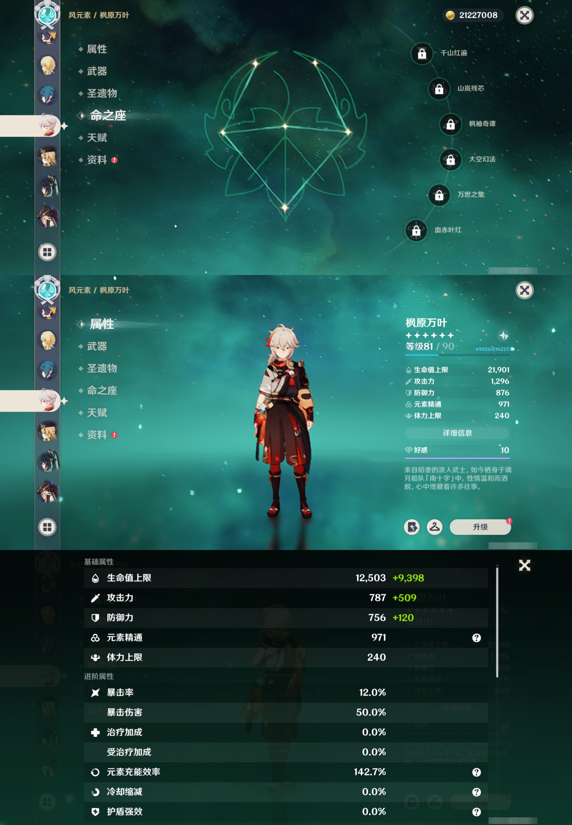 YSMK316133原神账号详情图24 YSMK316133原神账号详情图24