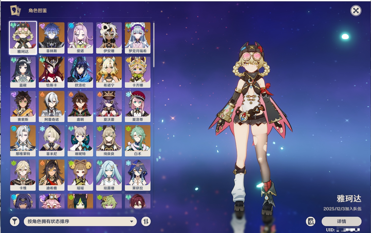 YSMK316786原神账号详情图35