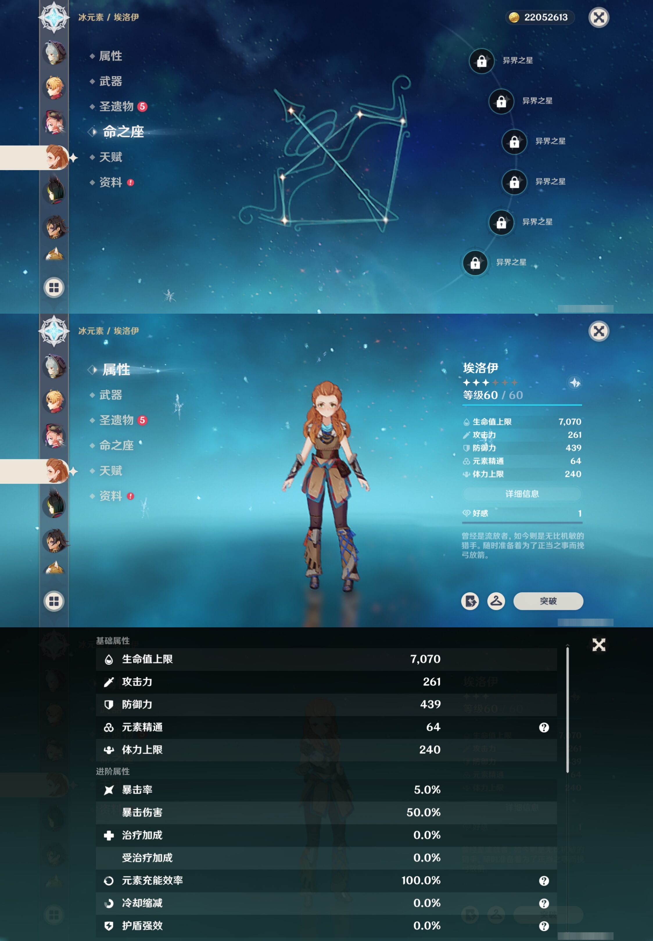 YSMK316131原神账号详情图34 YSMK316131原神账号详情图34